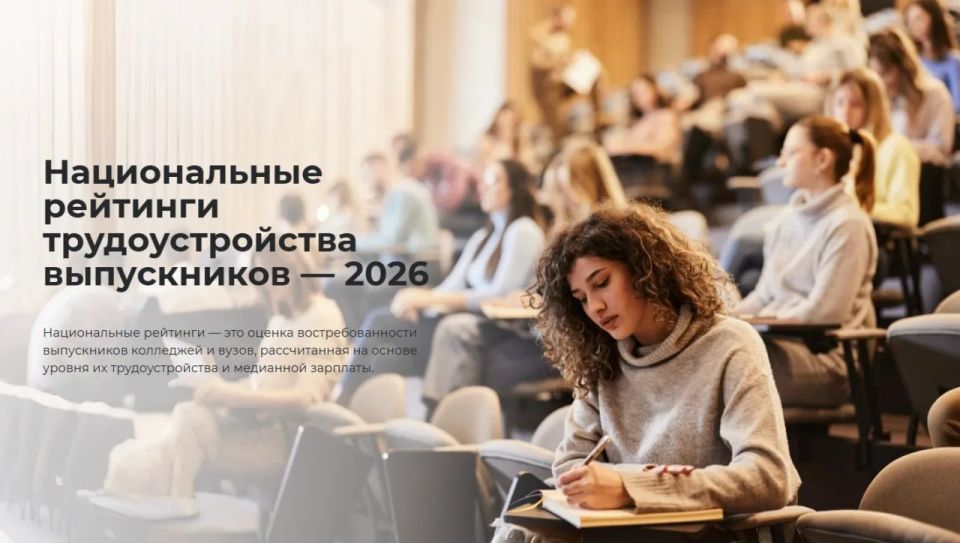 Абитуриенты Тверской области могут оценить возможности своего трудоустройства после окончания учебы с помощью специального национального рейтинга на портале «Работа России»