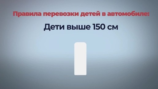 Госавтоинспекция города Твери напоминает водителям о соблюдении правил безопасности при перевозке маленьких пассажиров в салоне автомобиле