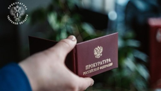 Чиновник из Тверской области тратил слишком много денег