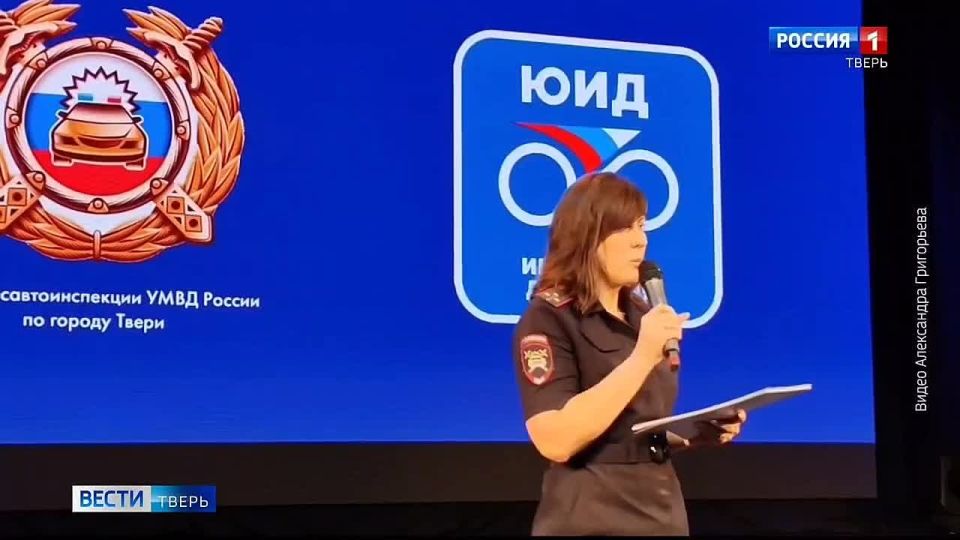 В Твери состоялся ежегодный городской смотр - конкурс агитбригад юных инспекторов дорожного движения