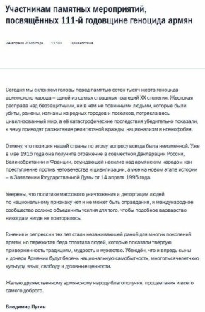 "�� �������� ������ ����� ������� ����� ����� �����": ����� �������� �������� �� ������ 111-����� �������� �����