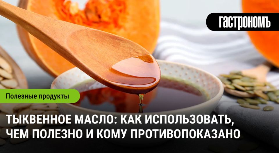 Тыквенное масло: новые горизонты в мире здоровья и кулинарии