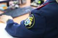 Следственное управление напоминает гражданам о различных способах связи