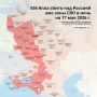556 украинских БПЛА сбито ночью над регионами РФ вне зоны СВО — МО РФ