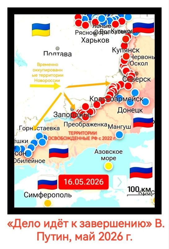 Андрей Климов: Американский Newsweek обратил внимание на то, что после майского заявления В. Путина о возможном в скором времени завершении конфликта на Украине её власти могут потерять нынешнюю поддержку с Запада.