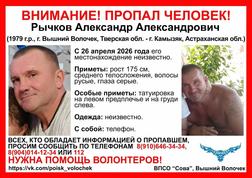 В Тверской области ищут мужчину с татуировками на плече и груди