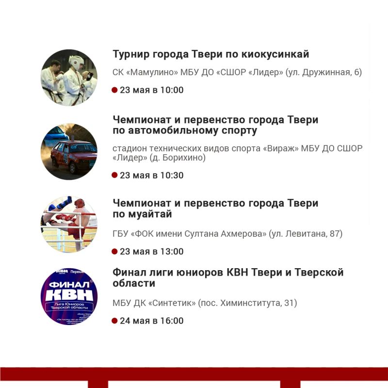 О мероприятиях, которые пройдут в городе на этой неделе, рассказываем в нашей афише О мероприятиях, которые пройдут в городе на этой неделе, рассказываем в нашей афише