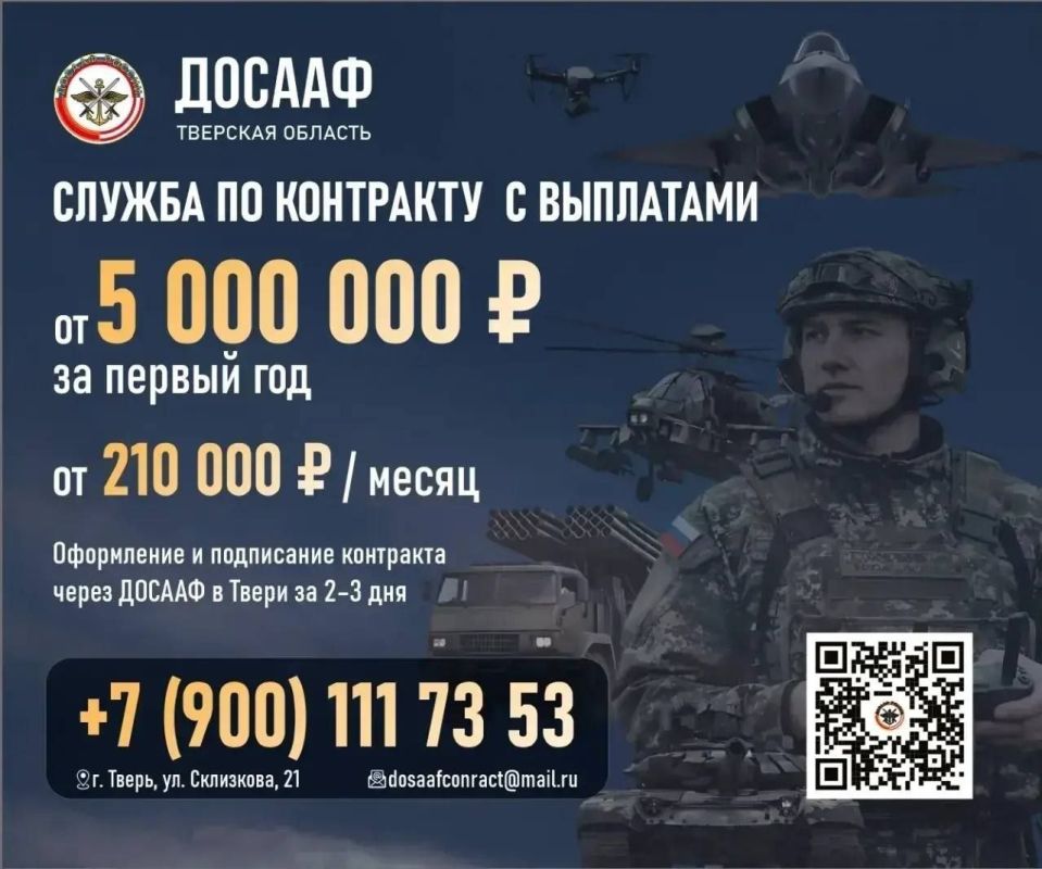 5 млн. в первый год контракта! ДОСААФ снова в деле: лучшие условия в России!
