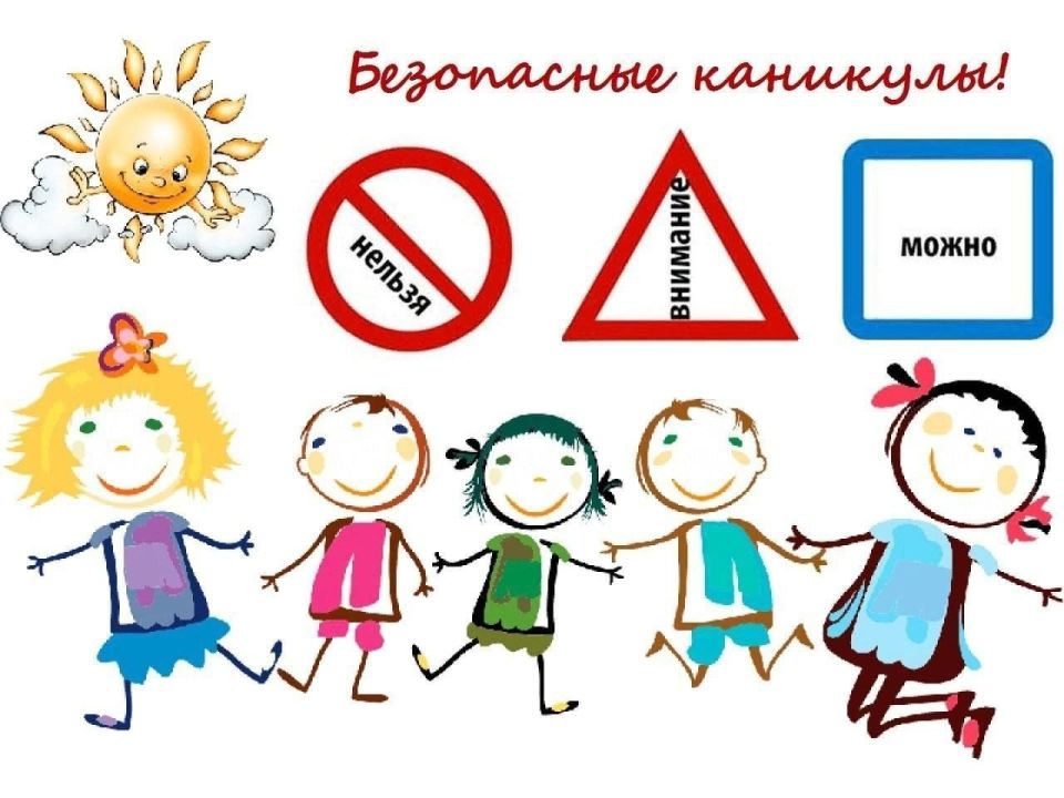 В преддверии школьных летних каникул с 18 по 26 мая на территории Тверской области стартовало профилактическое мероприятие «Внимание, каникулы!»
