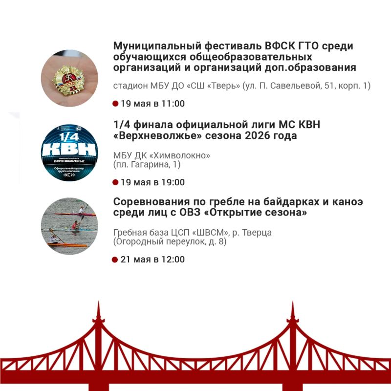 О мероприятиях, которые пройдут в городе на этой неделе, рассказываем в нашей афише О мероприятиях, которые пройдут в городе на этой неделе, рассказываем в нашей афише