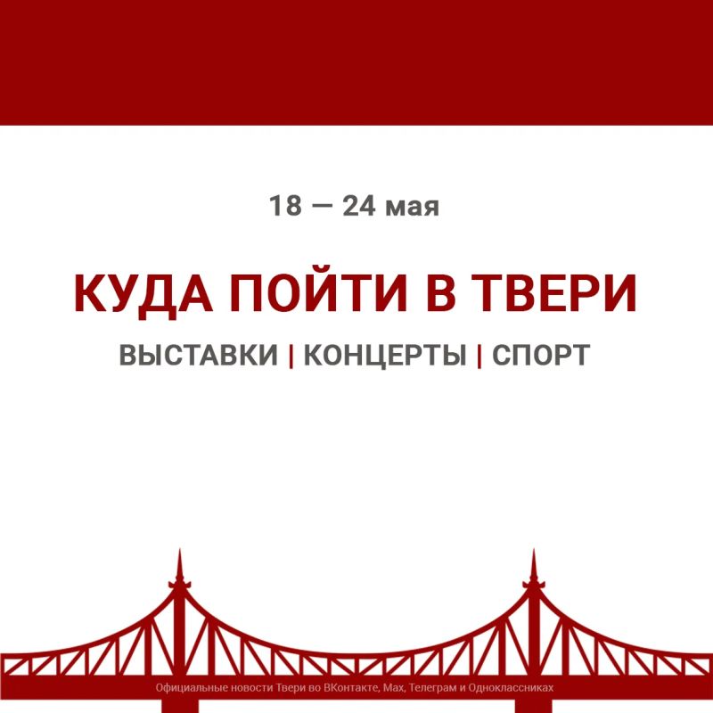 О мероприятиях, которые пройдут в городе на этой неделе, рассказываем в нашей афише