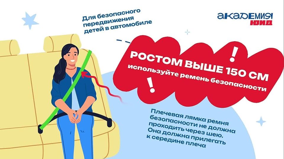 Ребёнок в машине: о чём важно помнить взрослым