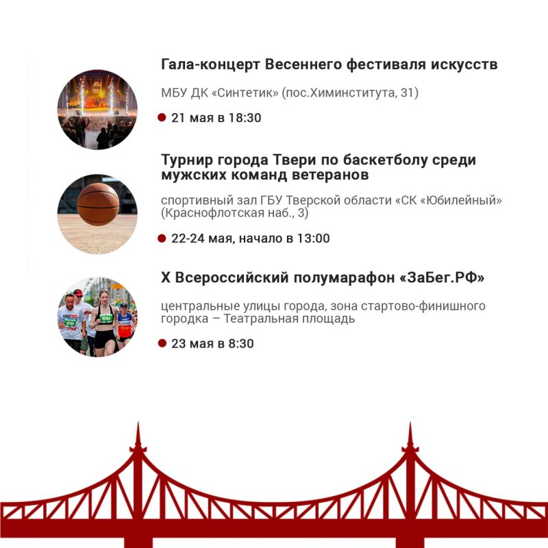 О мероприятиях, которые пройдут в городе на этой неделе, рассказываем в нашей афише О мероприятиях, которые пройдут в городе на этой неделе, рассказываем в нашей афише