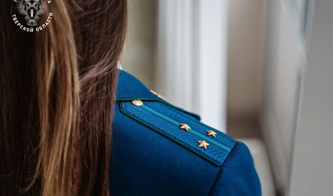 Прокуратура Тверской области потребовала провести капитальный ремонт многоквартирного дома