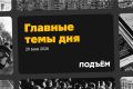 Путин завершил официальный визит в Пекин