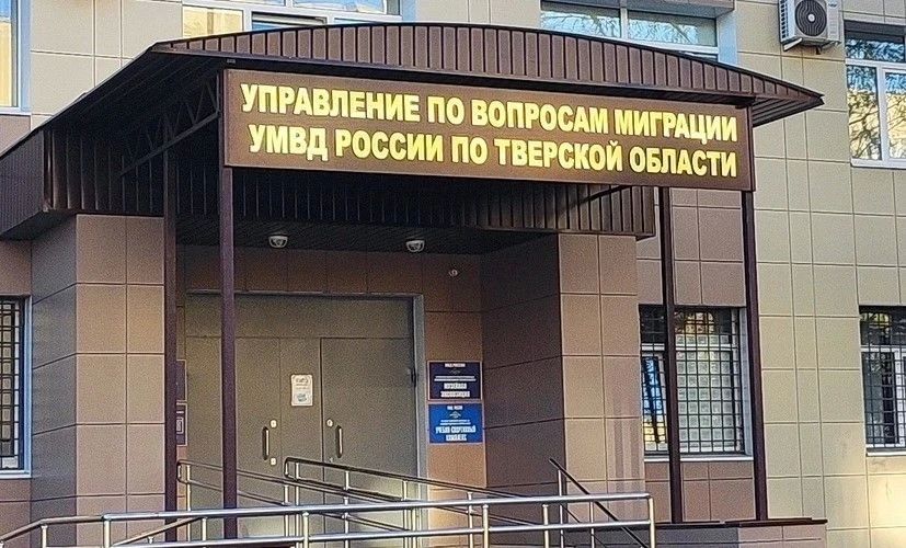 Региональный УВМ напоминает о временном порядке выдачи вида на жительство в Российской Федерации отдельным категориям иностранных граждан и лиц без гражданства