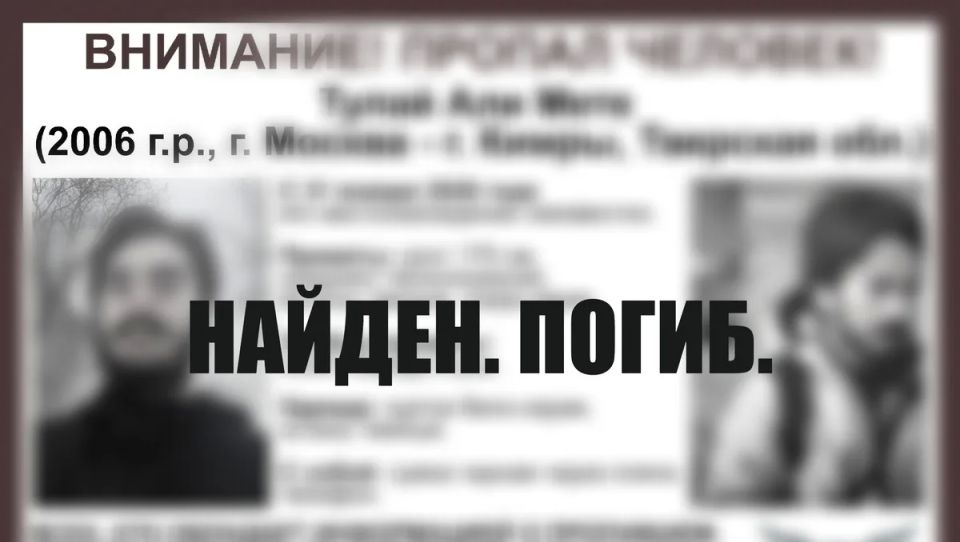 Пропавшего в январе жителя Тверской области нашли погибшим