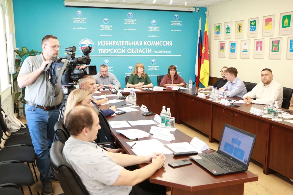 Избирательная комиссия Тверской области провела семинар-совещание с представителями региональных отделений политических партий Избирательная комиссия Тверской области провела семинар-совещание с представителями региональных отделений политических партий