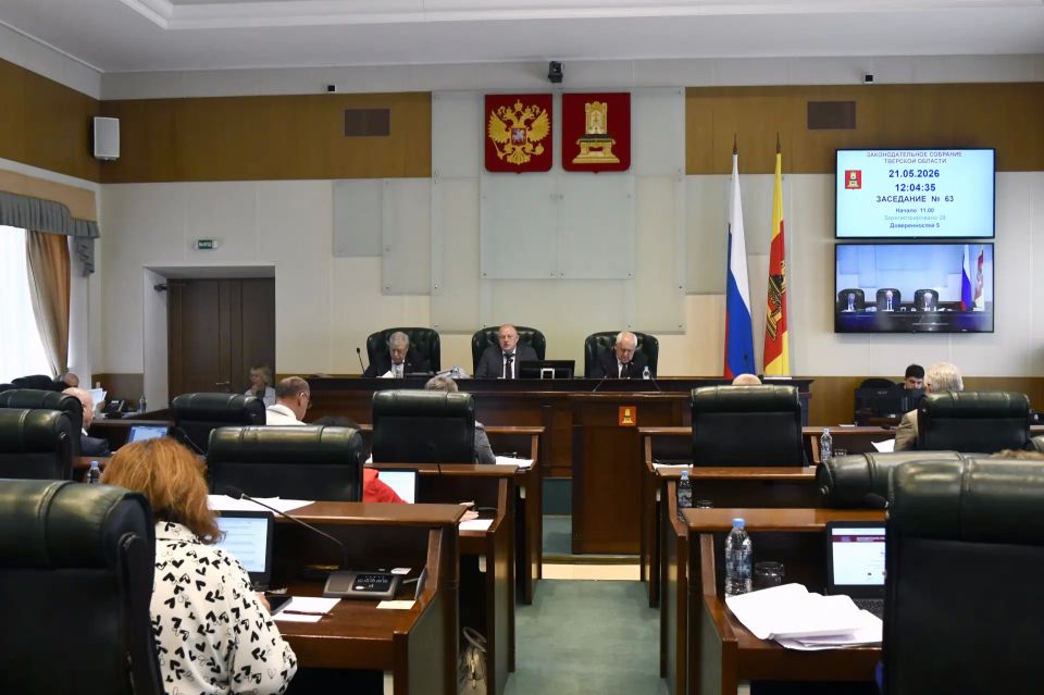 Законодательное Собрание приняло закон «О внесении изменений в отдельные законодательные акты Тверской области» Законодательное Собрание приняло закон «О внесении изменений в отдельные законодательные акты Тверской области»