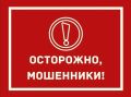 Лотерея без победителей: жительница Бежецка осталась без денег, «выиграв» ноутбук