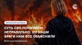 «Элиты ЕС твердо нацелились на войну с Россией»