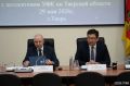В УФК по Тверской области прошла встреча с коллективом после выездного заседания Общественного совета