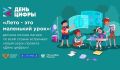 Школьники Тверской области на каникулах могут принять участие в проекте «День цифры»