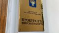Прокуратура проверяет отключения света в Тверской области