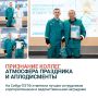 Их рабочие дни проходят в лаборатории и за пультом, в мастерских и в принятии важных решений, но иногда они выходят на сцену, чтобы услышать в свой адрес слова благодарности и громкие аплодисменты