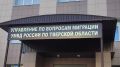 Информация для иностранных граждан, желающих оформить разрешение на временное проживание с учетом квоты 2026 года