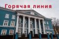 Прокуратурой области организована «горячая линия» о наличии потенциально опасных объектов, нахождение на которых создает угрозу жизни и здоровью несовершеннолетних