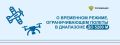 Два майора: С 20 июня 2026 года в Центральной России вводится временный запрет на полеты малой авиации и гражданских беспилотников: