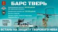 Добровольцы отряда «БАРС ТВЕРЬ» получат единовременную выплату в 100 тысяч рублей