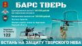 В Тверской области для добровольцев, решивших вступить в отряд «БАРС ТВЕРЬ», предусмотрена единовременная выплата 100 тыс