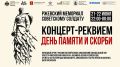 «Я убит подо Ржевом, в безымянном болоте, в пятой роте, на левом, при жестоком налёте…»