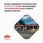 С 24 по 28 июня в Пролетарском районе Твери планируется осуществить демонтаж пролетных строений и опор железнодорожного путепровода на Комсомольской площади