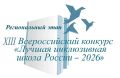 � �������� ������� ���������� ������������ ���� XIII �������������� �������� ������� ����������� ����� ������ � 2026� ����� ����������, ��������� ������ ������� ��� �������� � ���������� ����� � ������� ������������� ��������