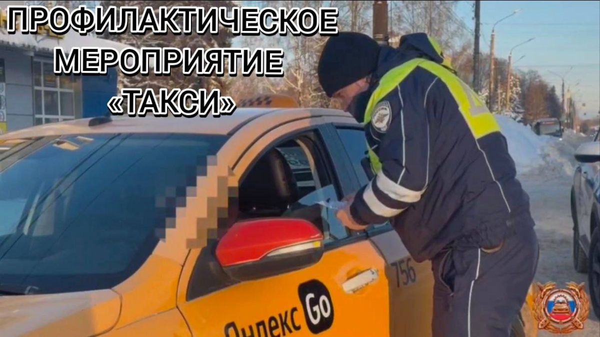 На территории города Твери в период с 06 по 08 июля проводится профилактическое мероприятие «ТАКСИ»