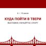 О мероприятиях, которые пройдут в городе на этой неделе, рассказываем в нашей афише