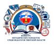 Продлен срок приема работ на конкурс методических разработок для педагогов Тверской области