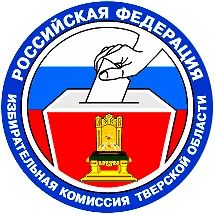 В Тверской области определена численность избирателей по состоянию на 1 июля 2026 года В Тверской области определена численность избирателей по состоянию на 1 июля 2026 года
