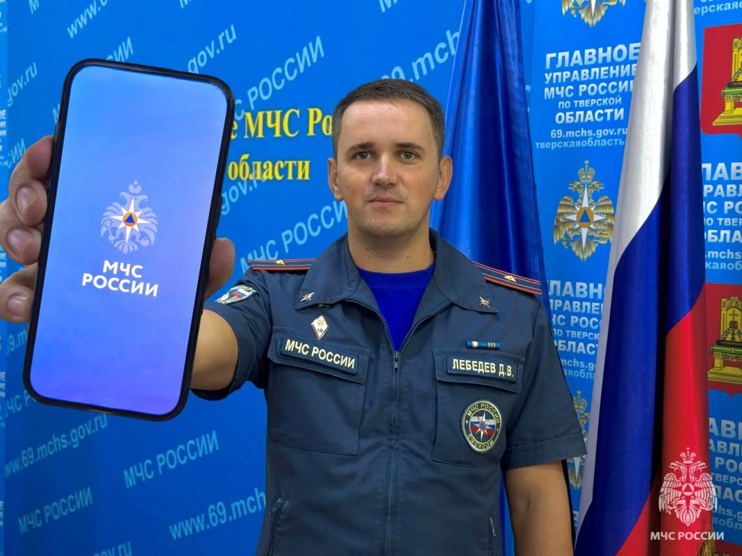 Приложении «МЧС России» — твой личный помощник в любой чрезвычайной ситуации