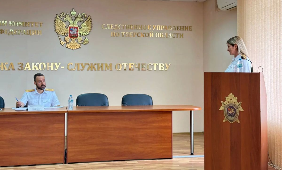 В следственном управлении Следственного комитета Российской Федерации по Тверской области подведены итоги работы за 6 месяцев 2026 года В следственном управлении Следственного комитета Российской Федерации по Тверской области подведены итоги работы за 6 месяцев 2026 года