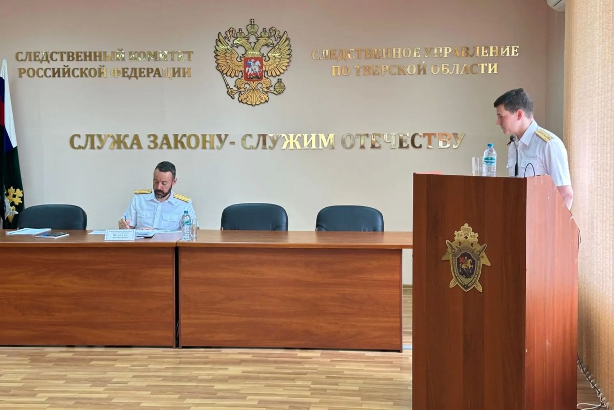 В следственном управлении Следственного комитета Российской Федерации по Тверской области подведены итоги работы за 6 месяцев 2026 года В следственном управлении Следственного комитета Российской Федерации по Тверской области подведены итоги работы за 6 месяцев 2026 года