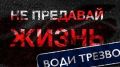 За минувшие выходные пресечено 52факта управления транспортными средствами водителями с признаками опьянения