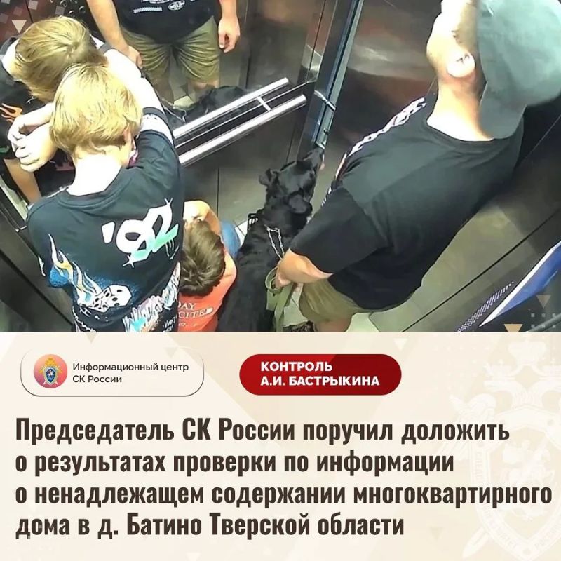Застройщик прокомментировал ситуацию с застрявшими в лифте тверской многоэтажки детьми