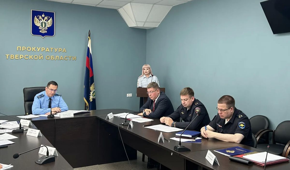 В прокуратуре Тверской области под председательством прокурора региона Дениса Назаренко состоялось межведомственное совещание руководителей правоохранительных органов, на котором рассмотрены актуальные вопросы возвращения... В прокуратуре Тверской области под председательством прокурора региона Дениса Назаренко состоялось межведомственное совещание руководителей правоохранительных органов, на котором рассмотрены актуальные вопросы возвращения...