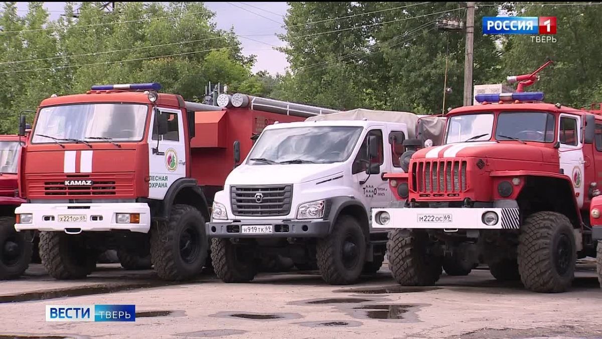 Парк пожарной техники в Тверской области пополнится новой партией лесопожарных и лесопатрульных машин