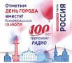 �������� �����!� - 100-����� ����� � ���� ������ � ����� �����
