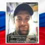 Житель Конаково погиб на СВО при выполнении боевой задачи